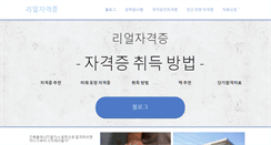 Desktop Screenshot of licensing-hq.com