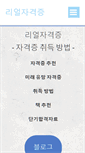 Mobile Screenshot of licensing-hq.com