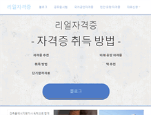 Tablet Screenshot of licensing-hq.com